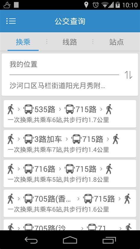 大连公交官方下载-大连公交 app 最新版本免费下载-应用宝官网