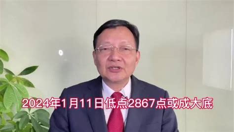 李大霄：2018年中国股市的“儿童底”正在形成_凤凰网视频_凤凰网