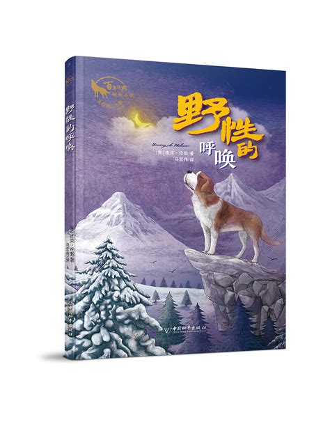 《直播动物世界》小说在线阅读-起点中文网