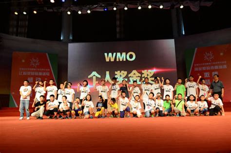 第11届WMO世奥赛全国总决赛颁奖盛典