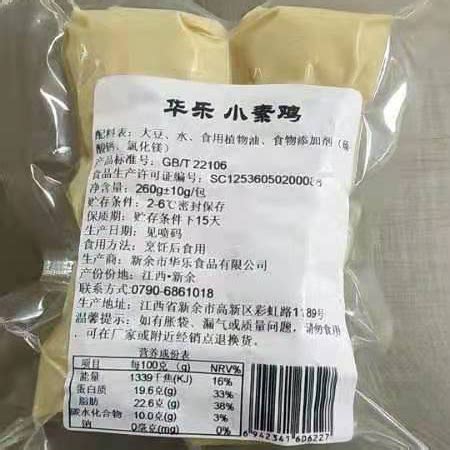豆泡_新余华乐食品有限公司