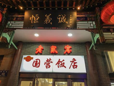 2023杏花楼(黄河路店)美食餐厅,在上海南京西路边进入黄河路...【去哪儿攻略】