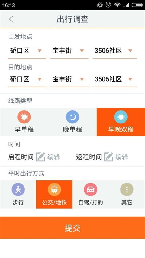 图文教程教你使用武汉定制公交app和定制公交线路查询方法_绿色资源网