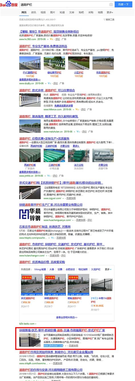 SEO优化案例-安平县金信桥网络科技有限公司