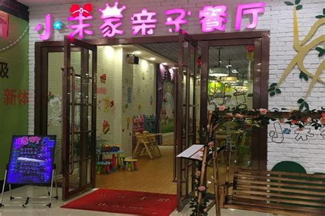 亲子餐厅加盟大概多少 儿童餐厅加盟费用_中国餐饮网