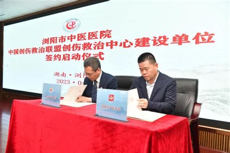 最新！浏阳市中医医院正式加入国家级大平台！