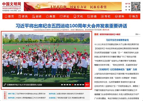 【中国文明网】安徽滁州学院千名大学生快闪歌颂伟大祖国