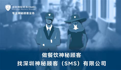 深圳神秘顾客（SMS）完成长沙某湘菜连锁神秘人调查项目 - 知乎