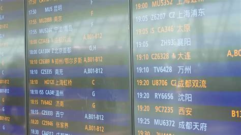 浦东机场航班查询流程- 本地宝