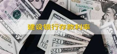 【中国银行两年定期存款利率是多少】_理财知识_爱钱进