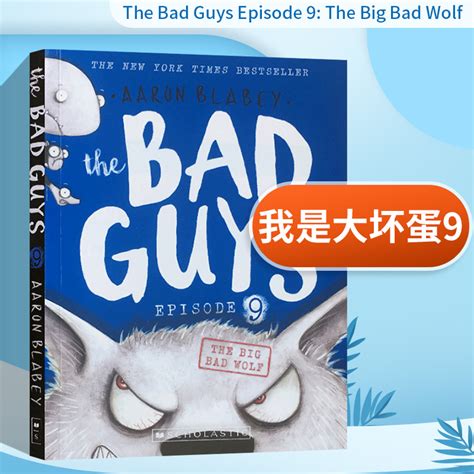 我是大坏蛋9英文原版 The Bad Guys Episode 9 The Big Bad Wolf英文版儿童漫画小说故事章节书进口原版英语 ...
