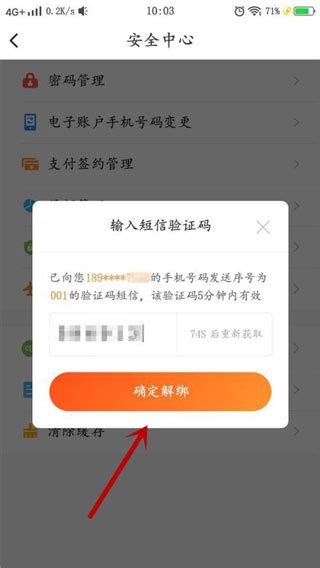 安徽农金手机银行app官方下载-安徽农金app最新版下载v4.0.2 安卓版-2265安卓网