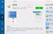应用宝-应用宝app下载-应用宝2022最新版/官方版下载大全-四月天游戏网