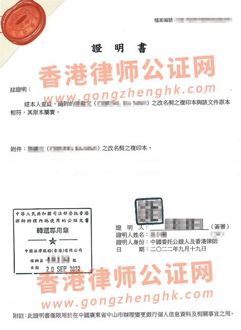 香港登记结婚公证用于在深圳办理户口迁移_香港结婚证公证_香港律师公证网