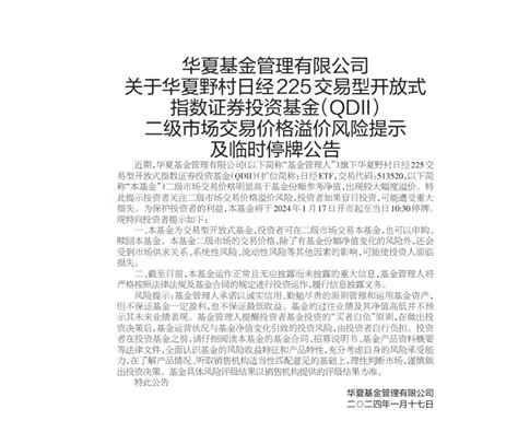 华夏基金旗下2只产品认购南网储能非公开发行A股股份|界面新闻