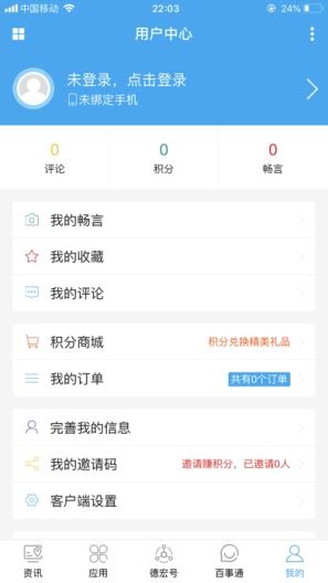 德宏融媒 IPA for iOS(iPhone/iPad) Download - PGYER.COM