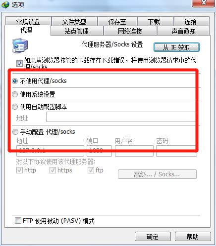 idm使用代理下载 idm手动添加下载任务时使用的用户代理-IDM中文网站