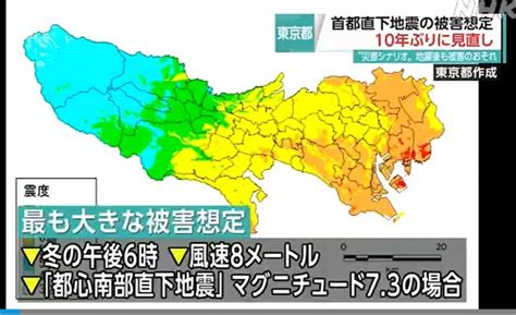 日本东京都经历十年来震感最强地震