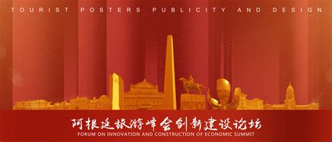 秦皇岛旅游宣传海报图片_海报设计_编号8550283_红动中国