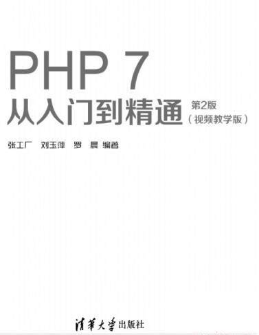 PHP电子书-我爱下载