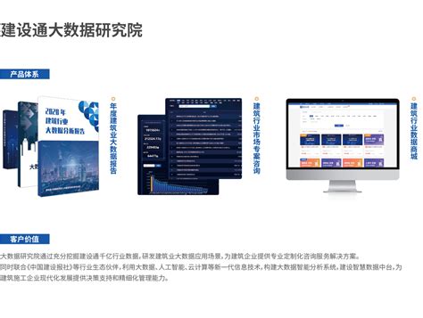 建设通-杭州筑龙信息技术股份有限公司
