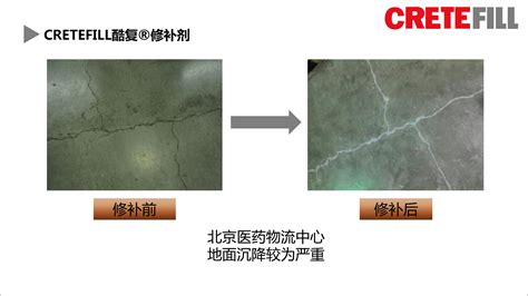 工厂地坪裂缝怎么办？|工厂地面裂缝修复|工厂地坪裂缝处理