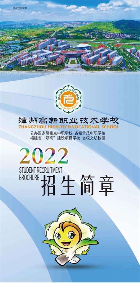 福建：漳州理工职业学院2021高考录取通知书查询入口