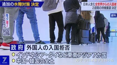 日本封国37万留学生等待入境 希望疫情早日结束恢复正常生活-四得网