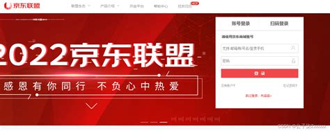 新京东联盟设置推广位教程 | 安娜尔返利软件官网