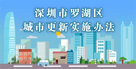 2023-深圳市罗湖区人民政府门户网站