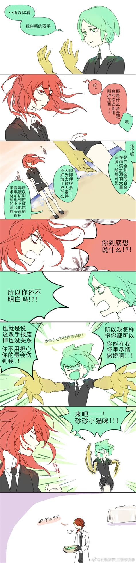 磷叶石辰砂图片