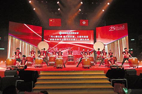 香港同胞庆祝中华人民共和国成立六十七周年文艺晚会