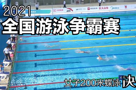 中国游泳争霸赛肇庆站，这个项目诞生超亚洲纪录成绩！