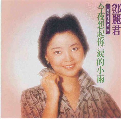 邓丽君的日语歌曲《花》一首经典老歌，依旧是这么好听