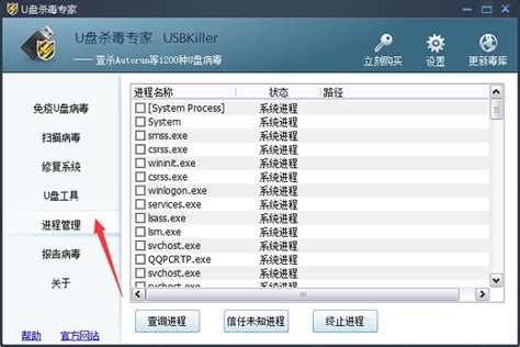 【USBKiller U盘杀手下载】USBKiller U盘杀手破解版 v3.2 电脑版-开心电玩