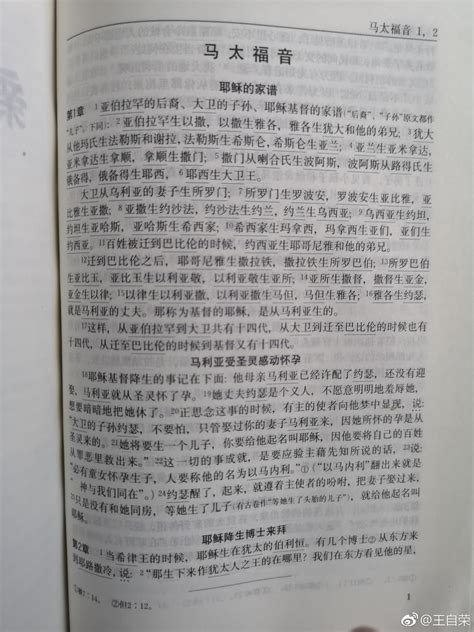 中文圣经 - 搜狗百科