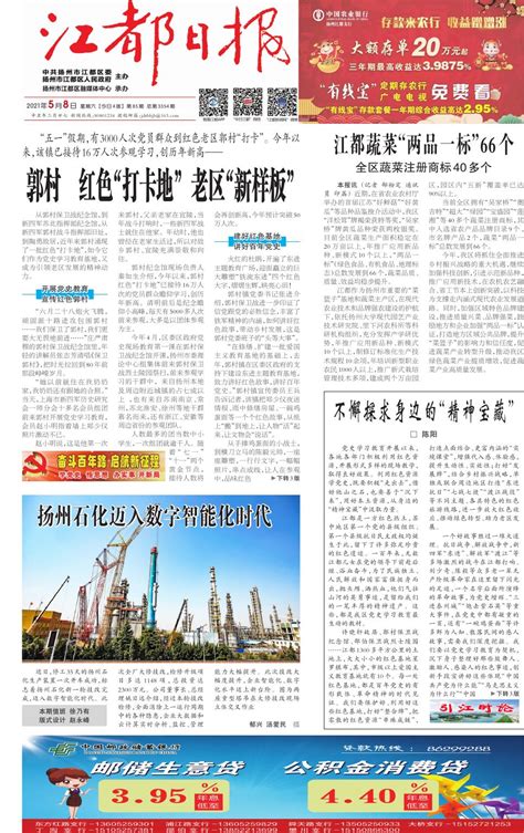 扬州石化迈入数字智能化时代--江都日报