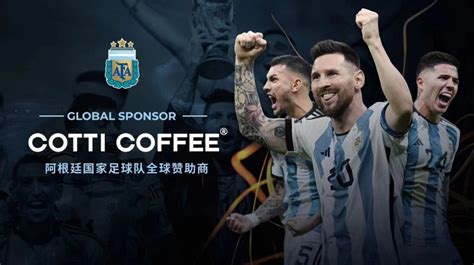 库迪咖啡签约阿根廷国家队全球赞助商-蓝鲸财经
