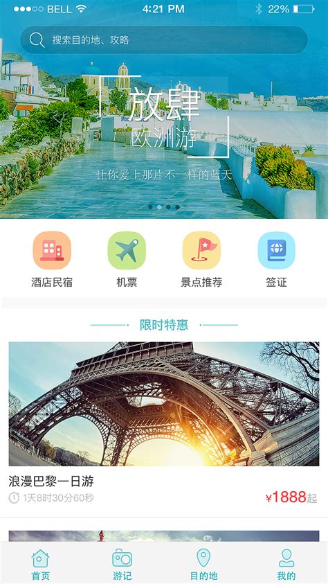 UI设计旅游app登录页模板素材-正版图片401793126-摄图网