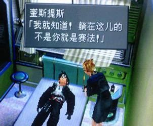 【psp最终幻想8中文汉化版】街机模拟器游戏psp最终幻想8中文汉化版-超能街机