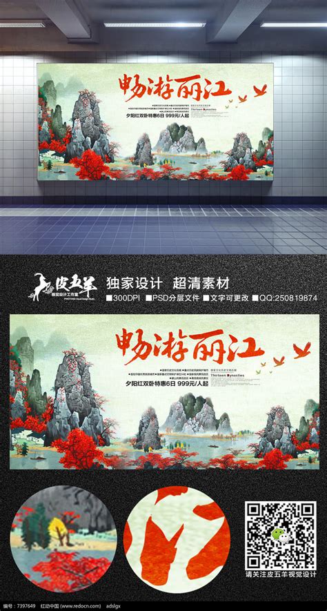丽江红色杂志风文艺相册旅游宣传PPT模板下载_红色_图客巴巴