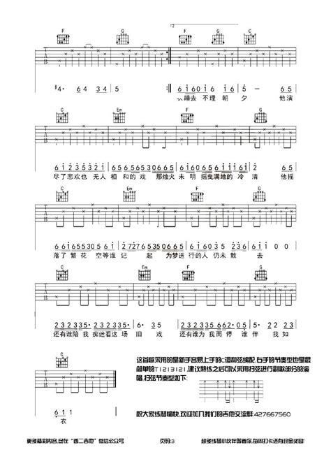 河图【第三十八年夏至简谱】_在线免费打印下载-爱弹琴乐谱网