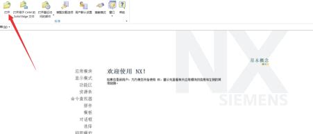 UG12.0下载_UG12.0官方免费下载_2024最新版(暂未上线)-华军软件园