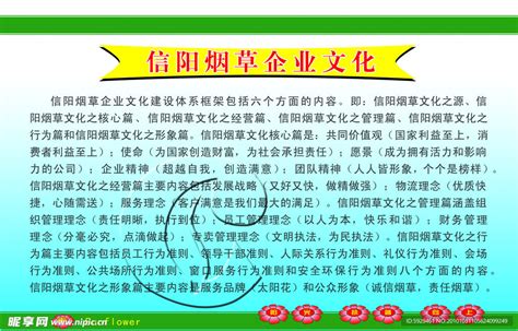 中国烟草标识设计图__企业LOGO标志_标志图标_设计图库_昵图网nipic.com