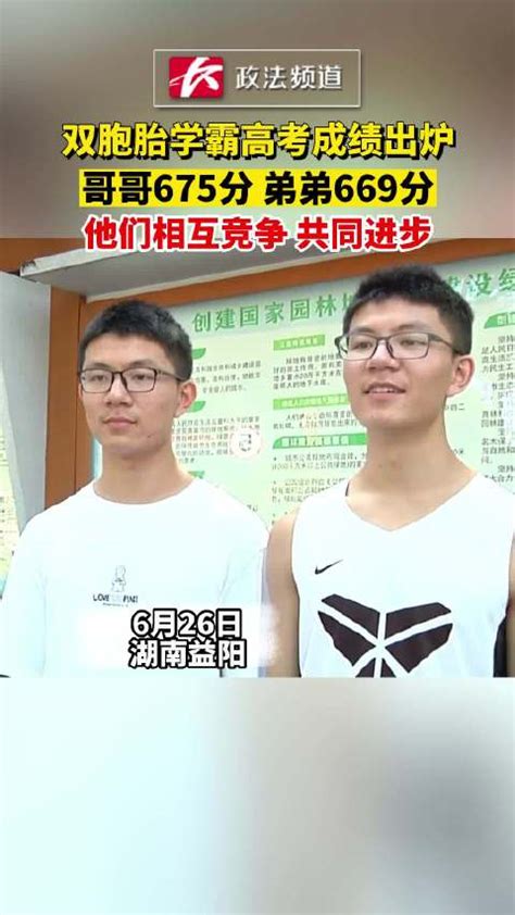 太牛了！四川双胞胎高考取得691分和681分，分别被清华北大录取-直播吧zhibo8.cc