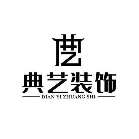 装饰公司logo设计_则灵y-站酷ZCOOL