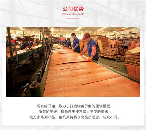 木模板 建筑模板红模板 厂家批发 周转6-15次 松木桉木工程模板-阿里巴巴