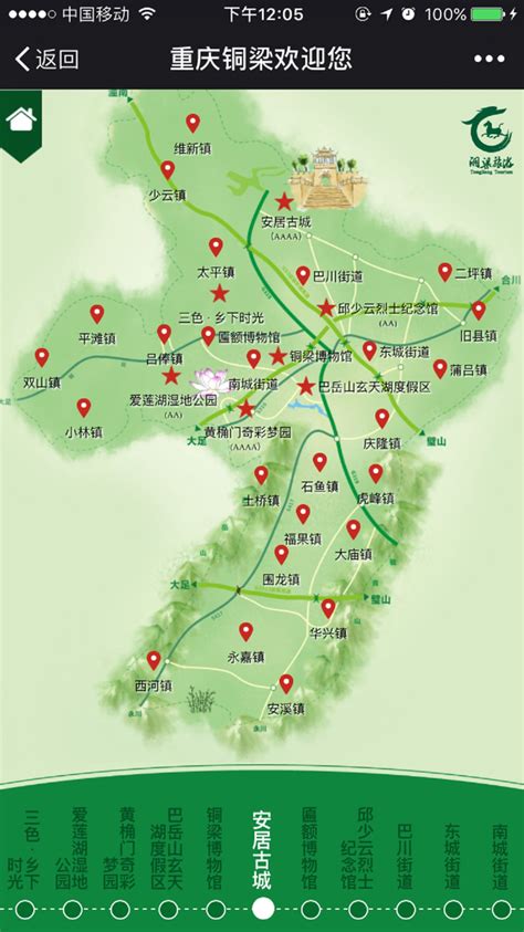 重庆市铜梁区城乡总体规划（2014-2020）_房产资讯-铜梁房天下