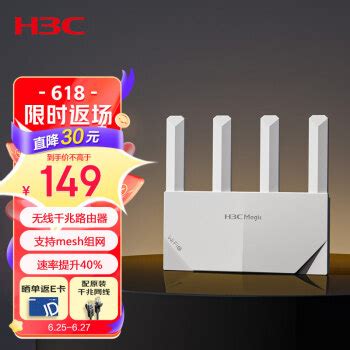 H3C Magic NX15000拆机和评测，一款四频Wi-Fi 6-路由器交流
