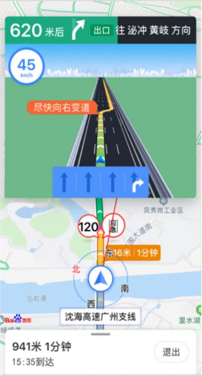 全球首发！百度地图 X Apollo“自动驾驶级导航”上线北京亦庄__财经头条